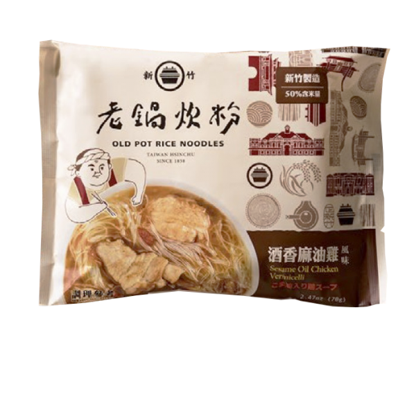 酒香麻油炊粉 （特價中）